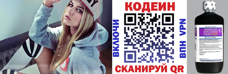 как найти   Старый Крым  гидра ONION  Codein Purple Drank 