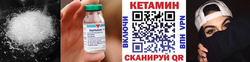 КЕТАМИН VHQ  цены наркотик  Старый Крым 