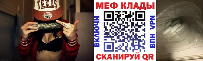 Мефедрон мяу мяу Старый Крым